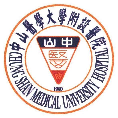 山醫|中山醫學大學